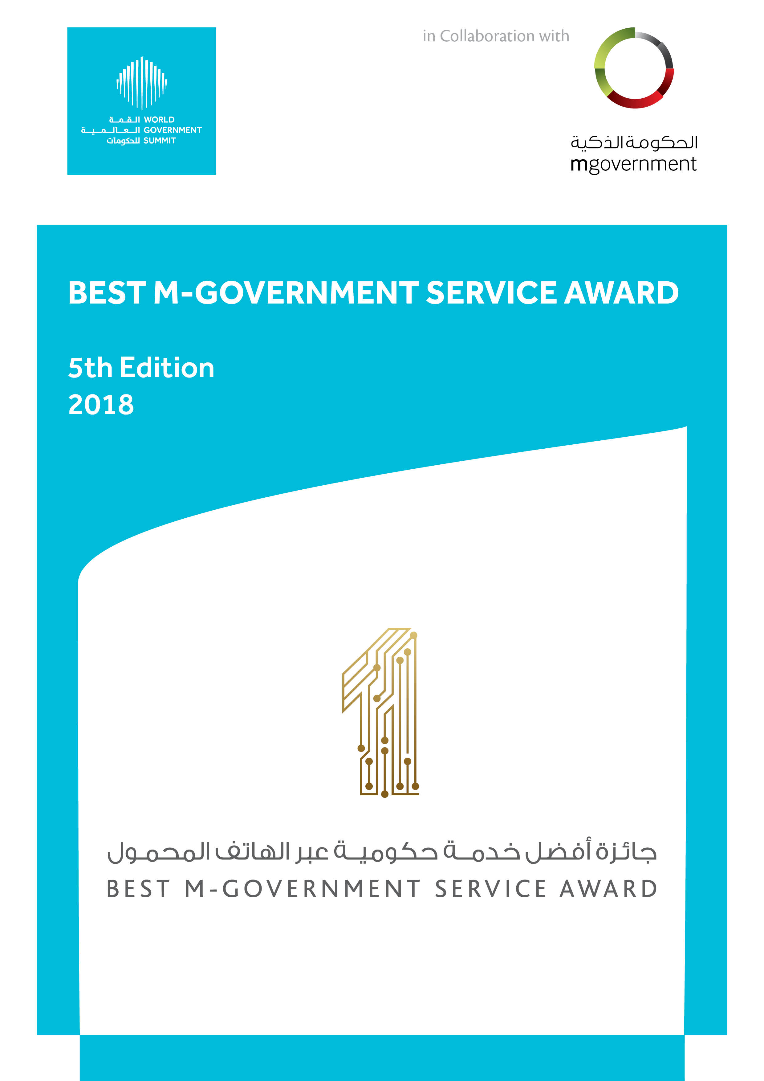 Best M-Government Service Award