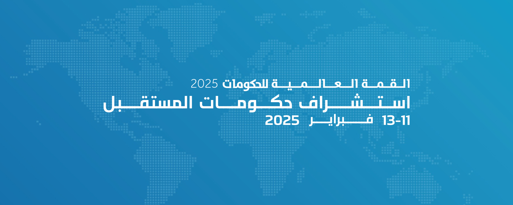 WGS-2023-Banner-ar